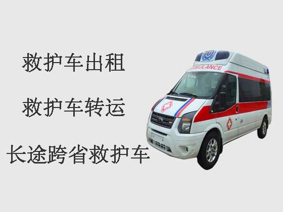 安庆120救护车出租长途转运病人